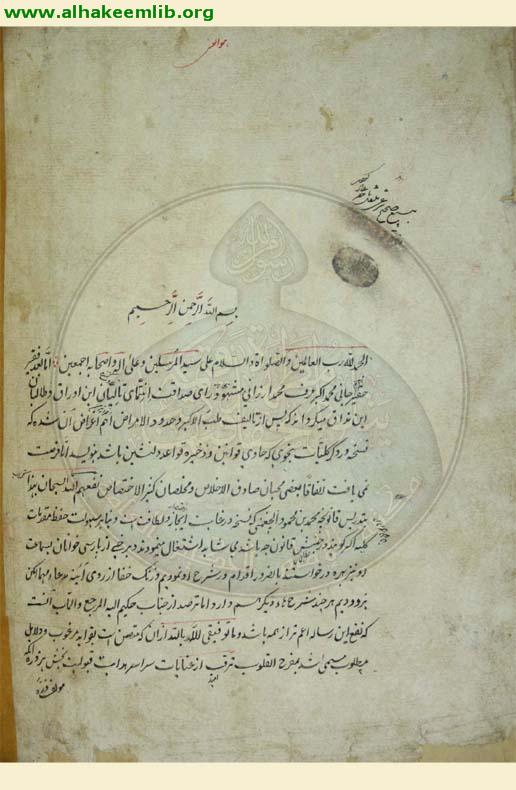 مفرح القلوب