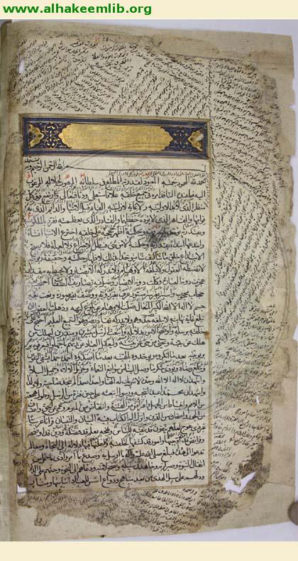 الكافي (الاصول والروضة)