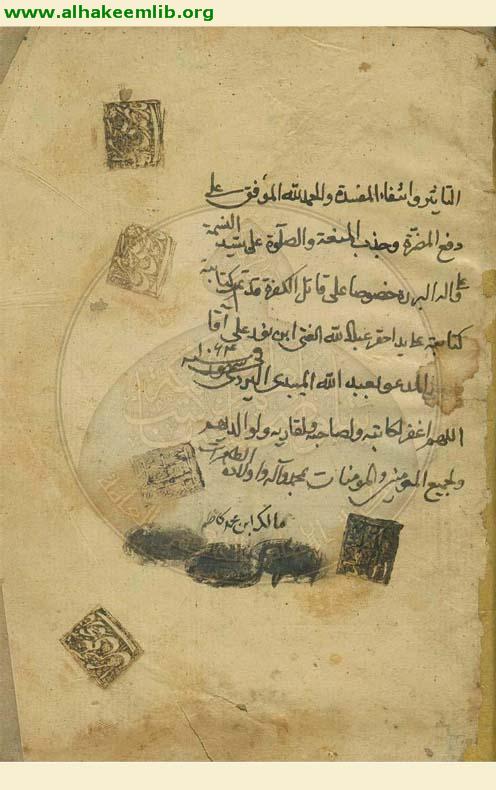 تجريد العقائد