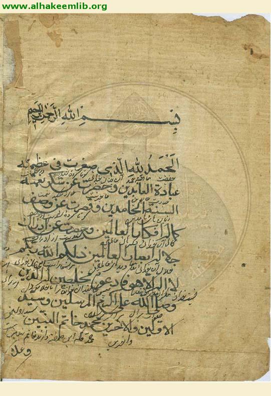 المختصر النافع