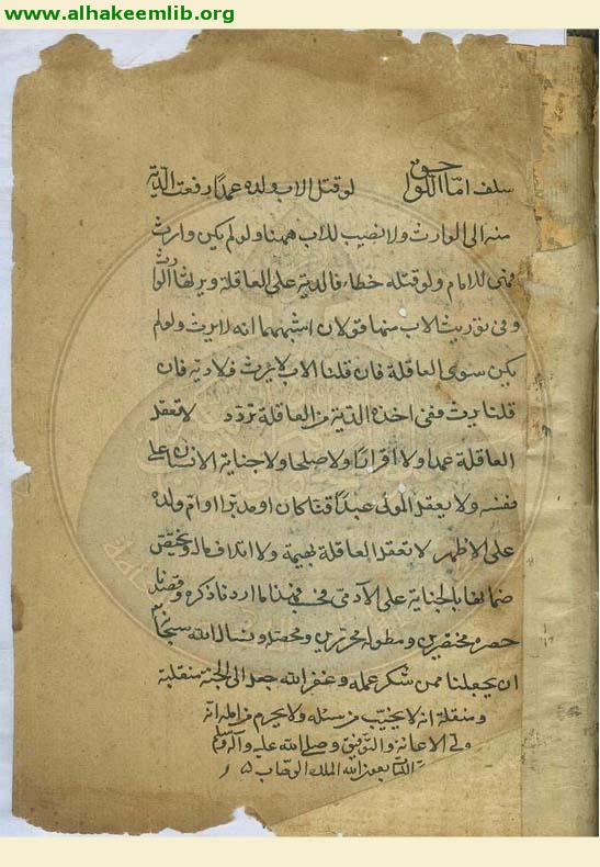 المختصر النافع