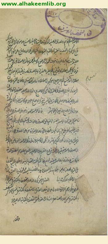 حاشية اثبات الواجب