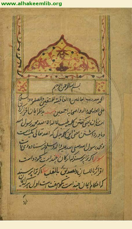 مسائل فقهية