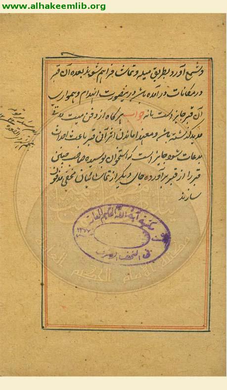 مسائل فقهية