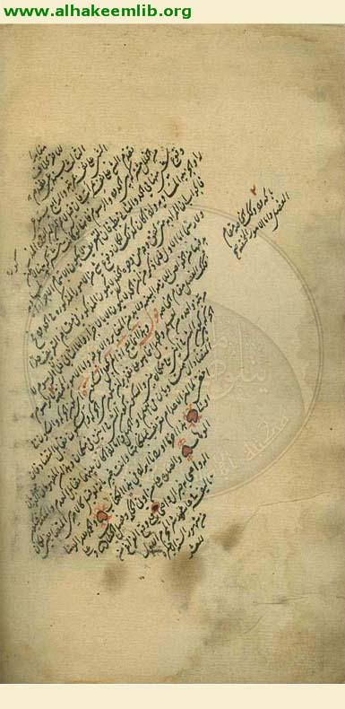 حاشية شرح الشمسية