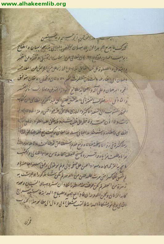 حاشية حاشية الشرح المختصر لتلخيص المفتاح