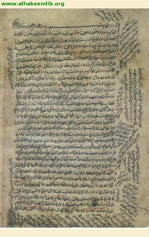 حاشية الآداب العضدية