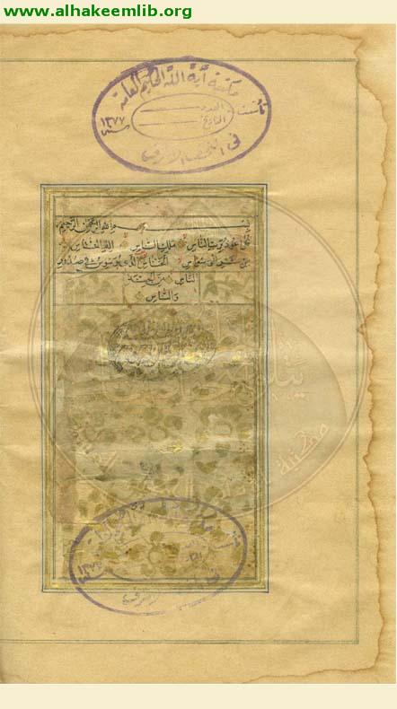 القرآن الكريم