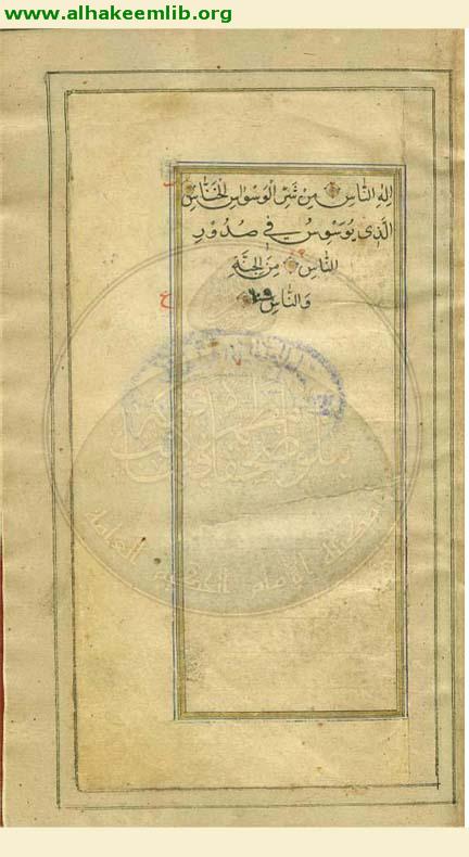 القرآن الكريم