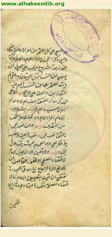 شرح الشرائع