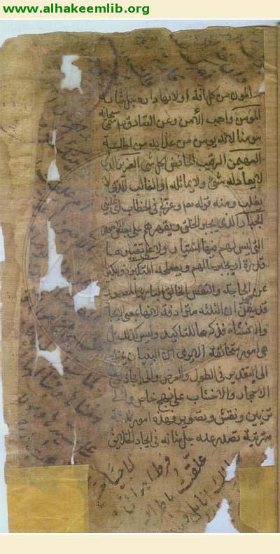 مفتاح الفلاح