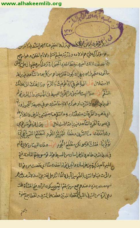 عقود الدرر في حل ابيات المطول والمختصر