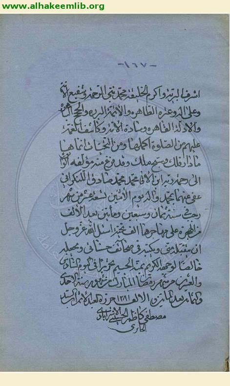الدرر والغرر