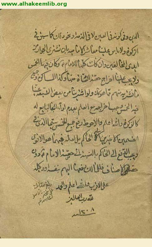 نعم المزاد ليوم المعاد