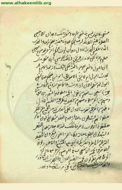 رسالة في الاستصحاب