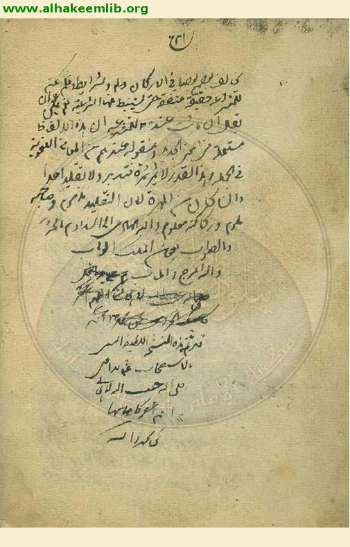 رسالة في الاستصحاب
