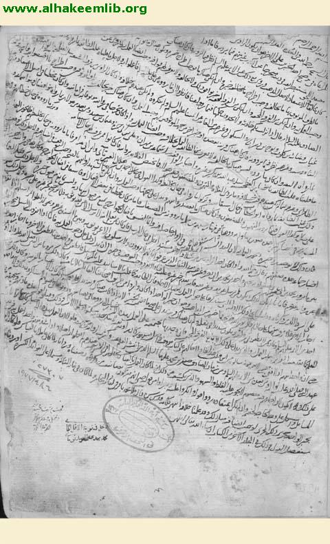 منتقى الجمان في الاحاديث الصحاح والحسان