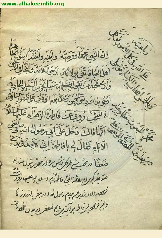 حديث الكساء