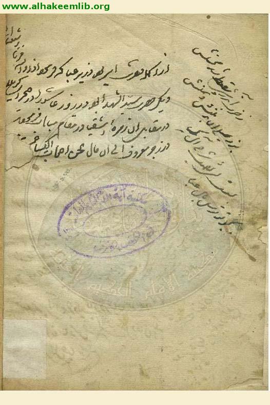 حديث الكساء