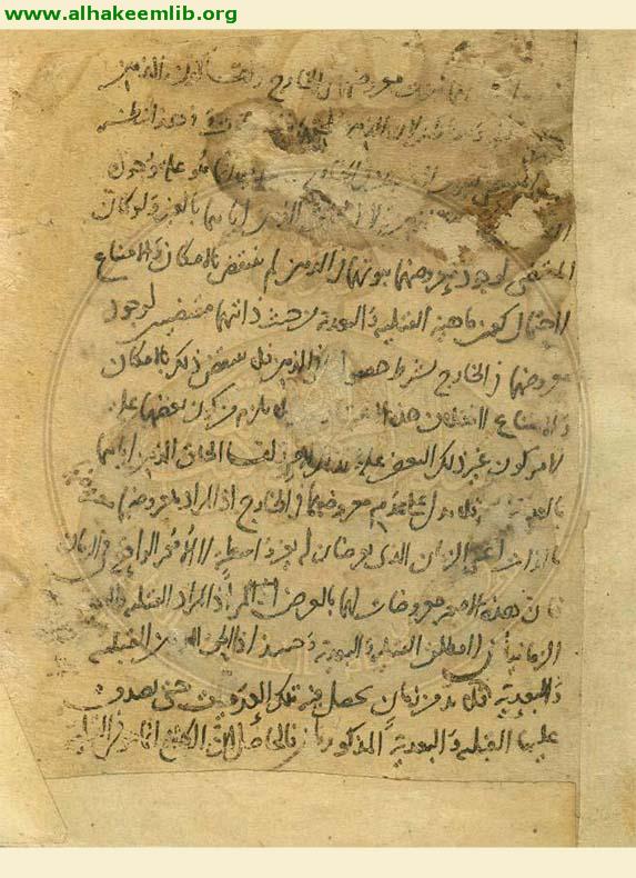 اشراق اللاهوت في نقد شرح الياقوت