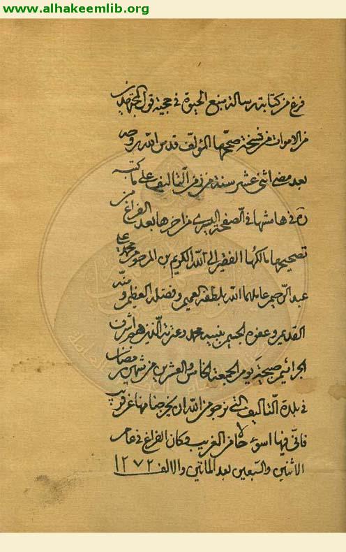 منبع الحياة