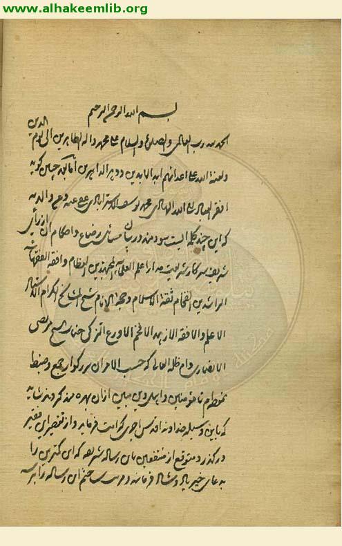 الرسالة الرضاعية