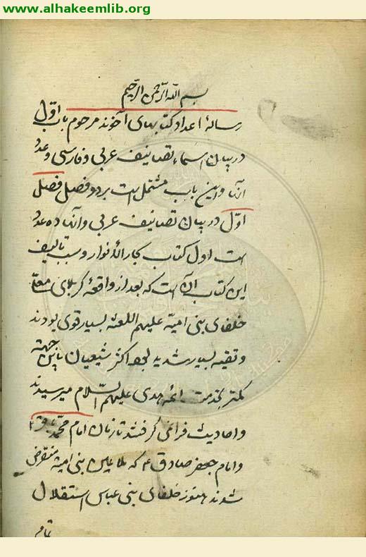 اعداد كتابها آخوند مجلسي