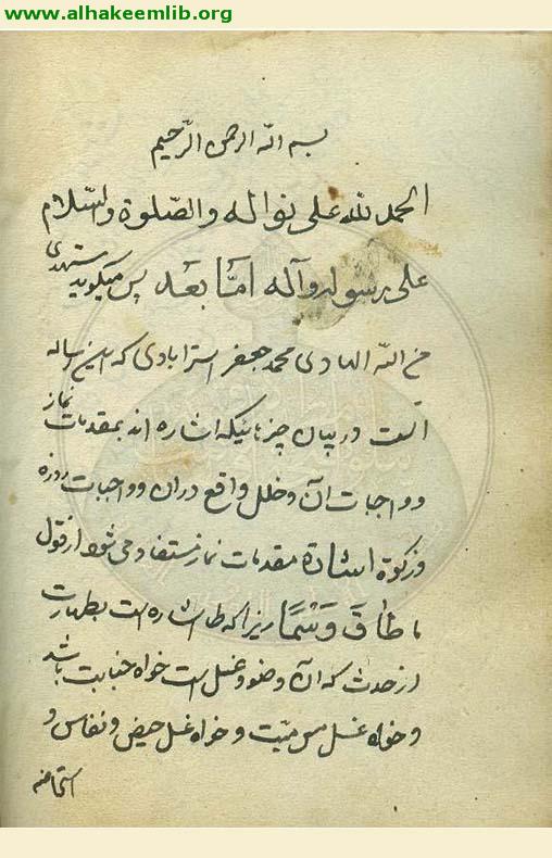 رسالة في الفقه