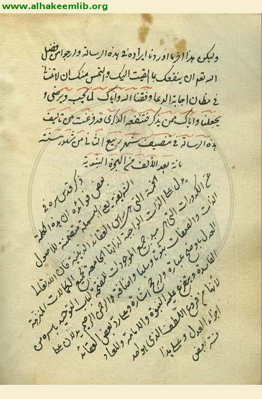 اعتقادات المجلسي