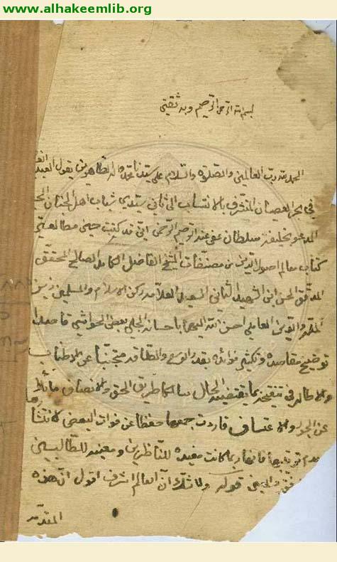 حاشية معالم الدين