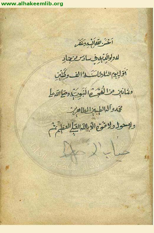 شرح قصيدة ابنية الافعال