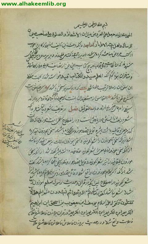 رسالة في العروض