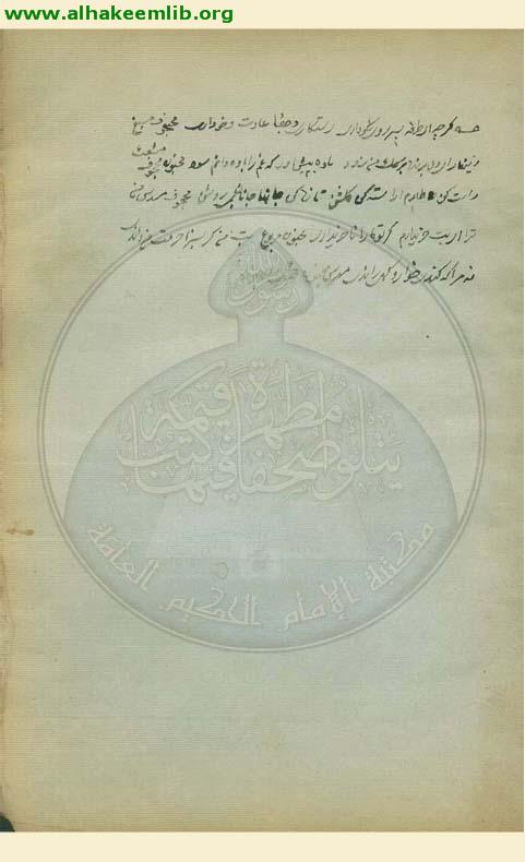رسالة في العروض