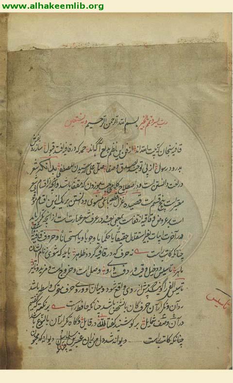 رسالة في القوافي