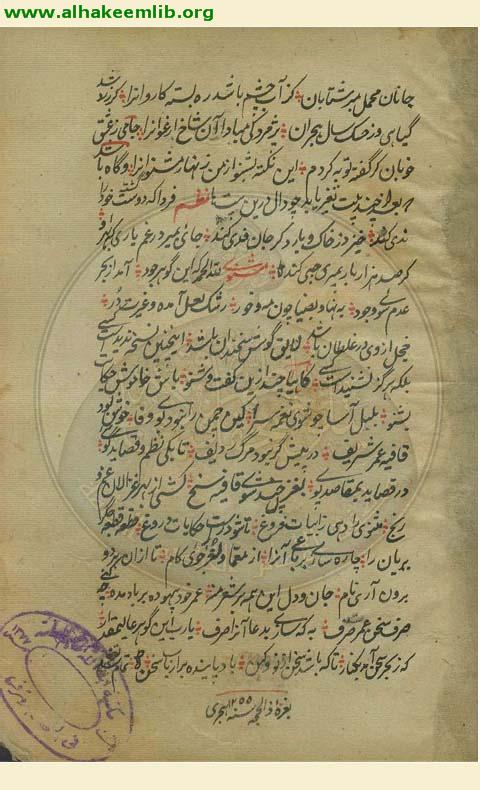 رسالة في القوافي