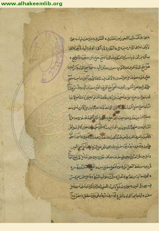 تمرين الطلاب في صناعة الاعراب