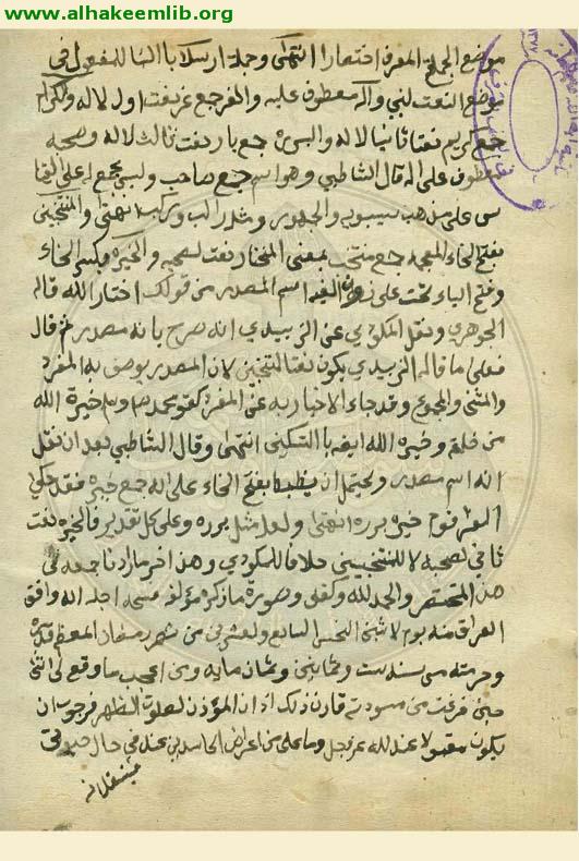تمرين الطلاب في صناعة الاعراب