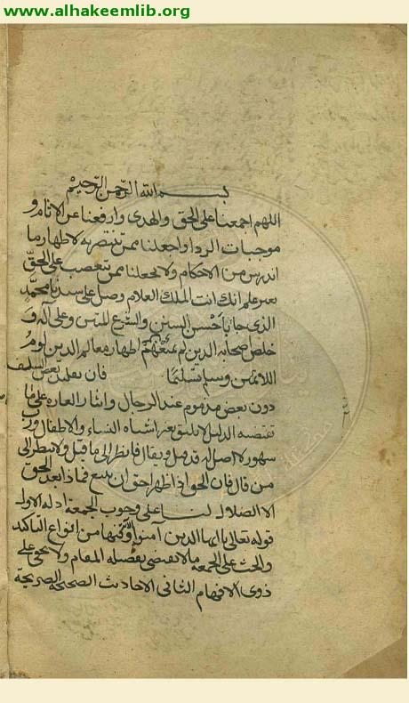 وجوب صلاة الجمعة