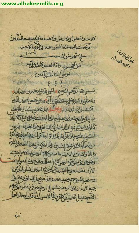 وجوب صلاة الجمعة