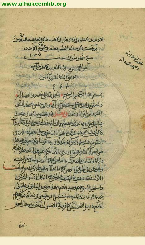 الحربي في زمن الغيبة اذا استولى عليه مسلم ملكه