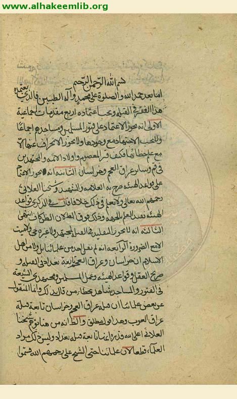 ما يعتمد عليه في القبلة