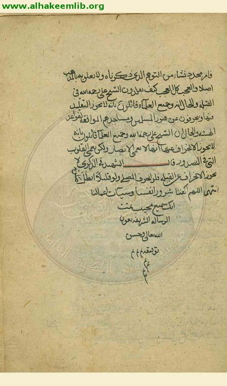 ما يعتمد عليه في القبلة