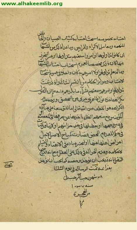 اخذ جوائز الحكام