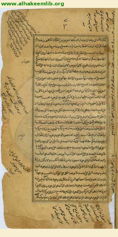 شرح تجريد الاعتقاد
