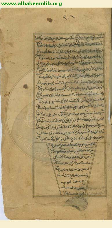 شرح تجريد الاعتقاد