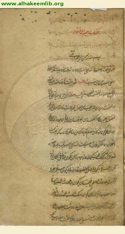 واجب الاعتقاد