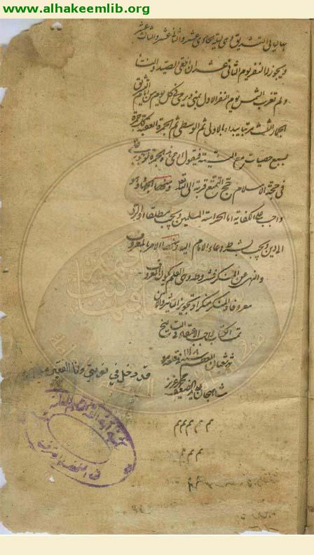 واجب الاعتقاد