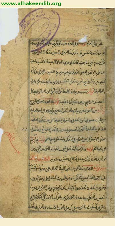 الدرة السنية على شرح الالفية