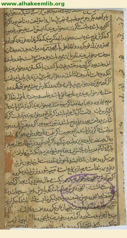 الدرة السنية على شرح الالفية