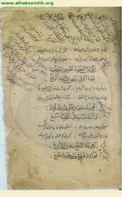 مجموعة شعرية